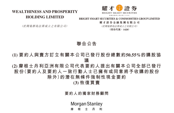 股票配资开户费用 蚂蚁“南征”：超28亿要约收购“夜店大亨”旗下券商